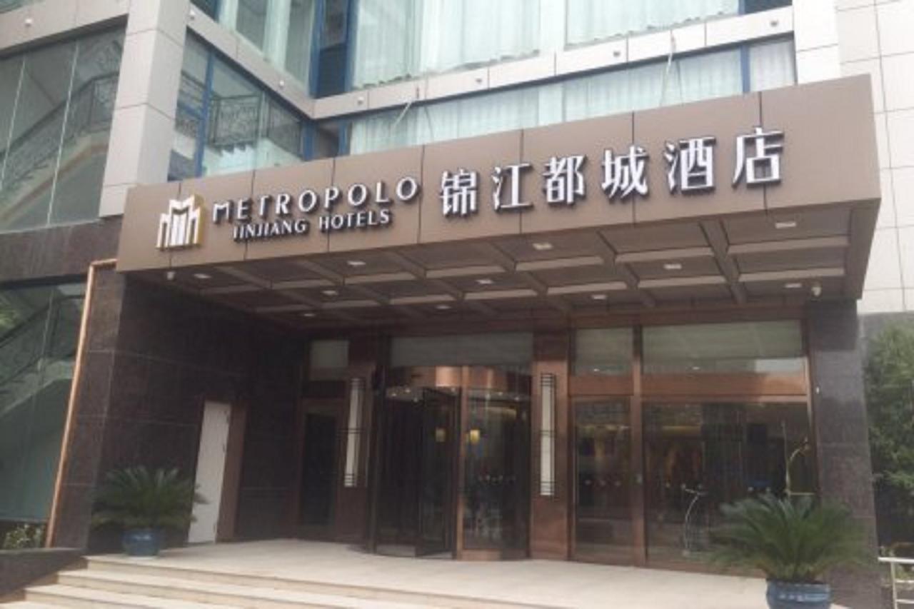 Metropolo, Nanjing, Hundred Lakes Нанкин Екстериор снимка